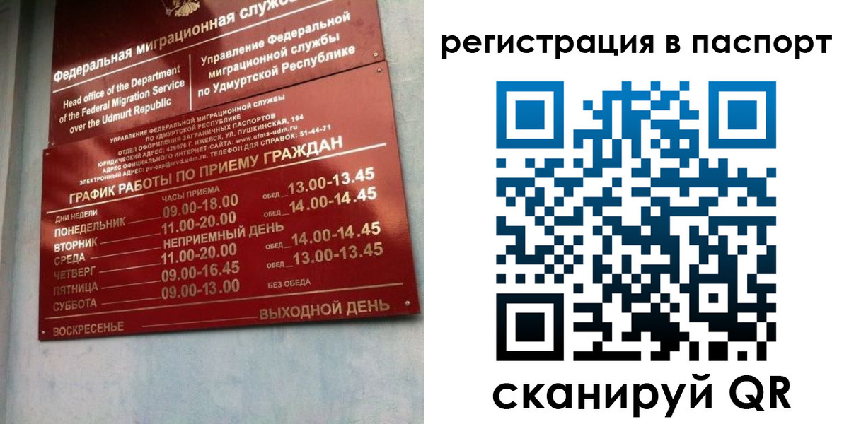прописка иностранных граждан в Томске