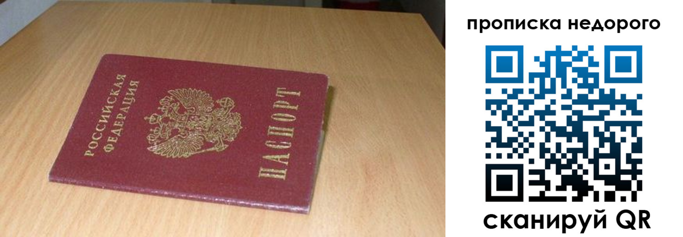 регистрация для дет. сада в Томске