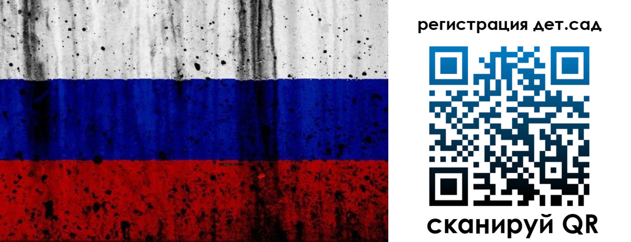 временная регистрация законно в Томске