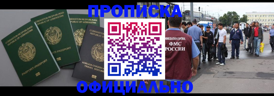 регистрация для дет. сада в Томске