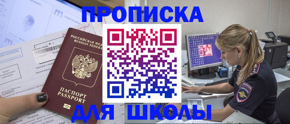 временная регистрация законно в Томске