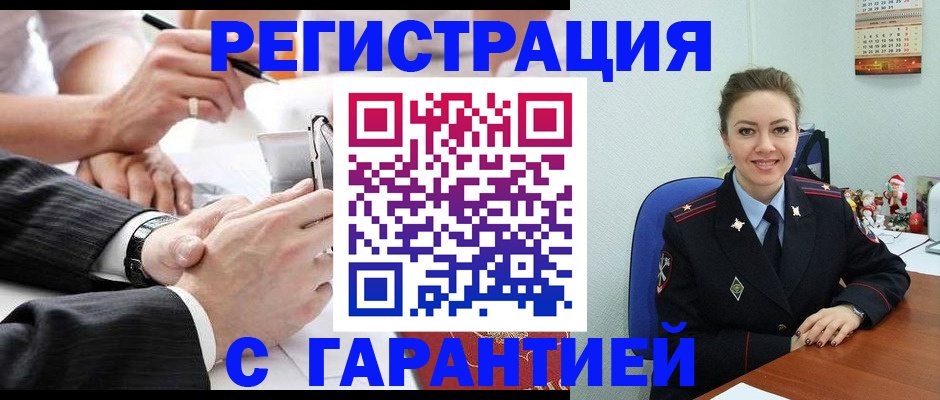 прописка 2025 в Томске