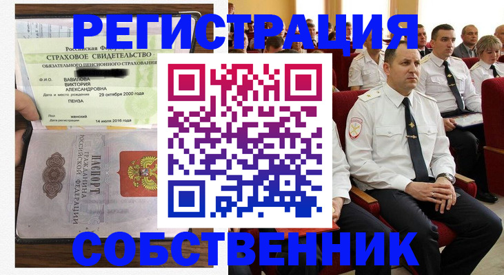пропишу в квартире в Томске