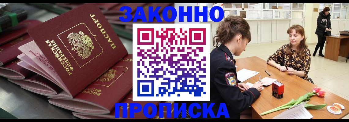 найти адрес прописки в Томске