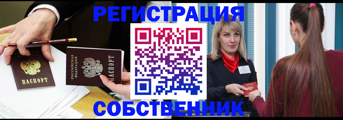 найти адрес прописки в Томске